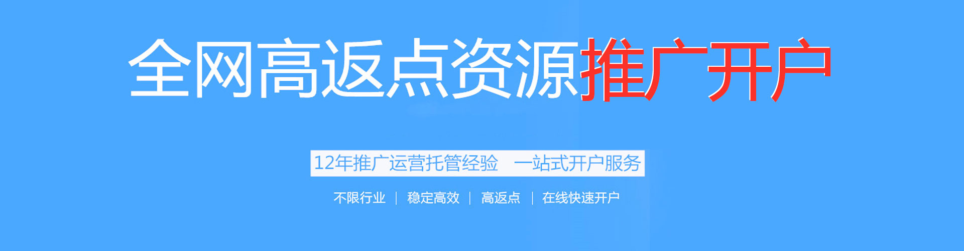 若尔盖竞价托管